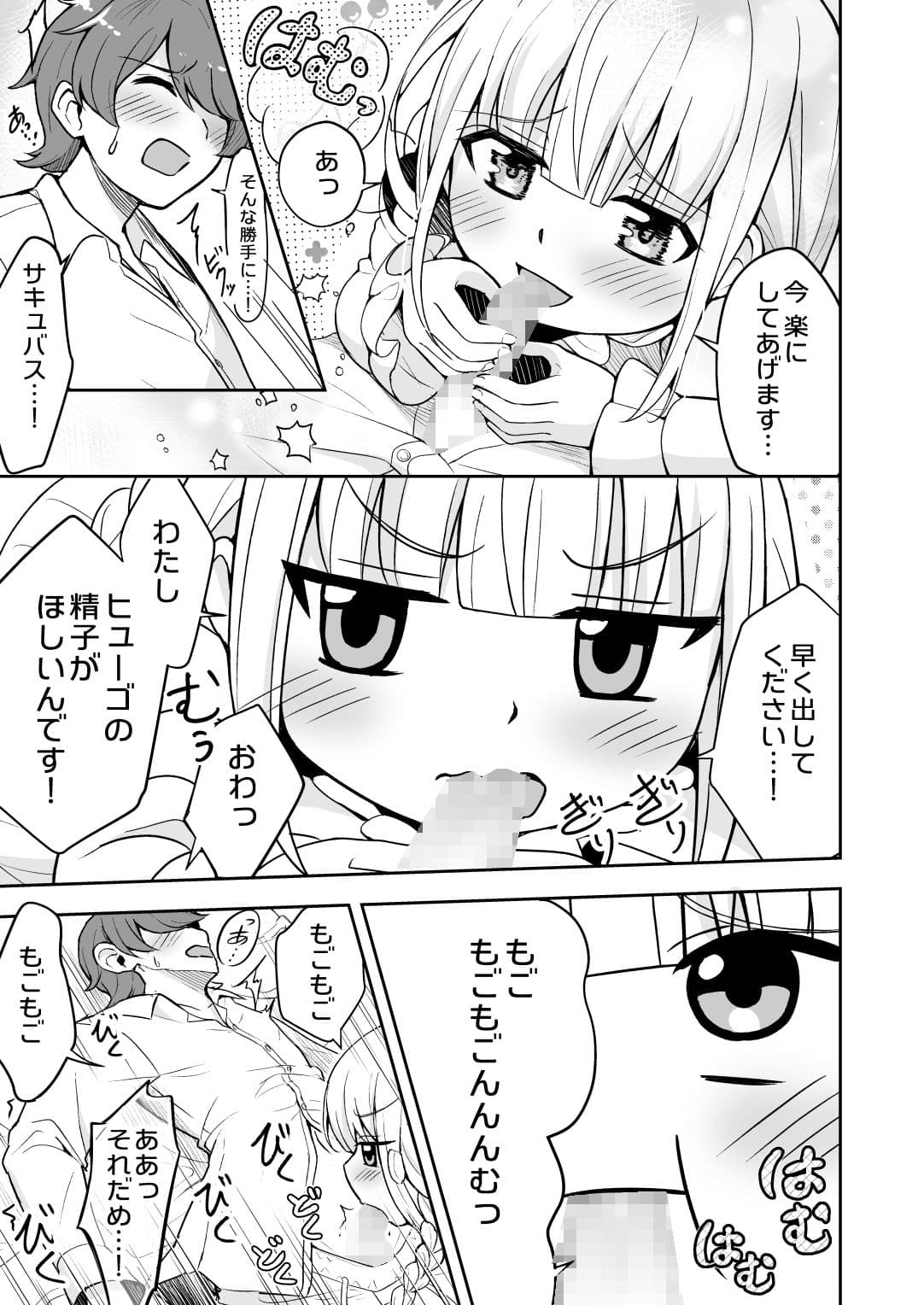 淫魔法使いローリエ1 淫への目覚め サンプル 8