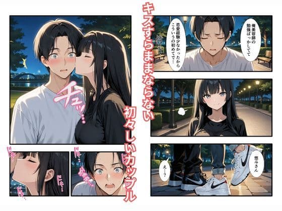 彼氏との誕生日デートで初夜を迎えるはずが...中年上司との出張相部屋で寝取られた話。 サンプル 2