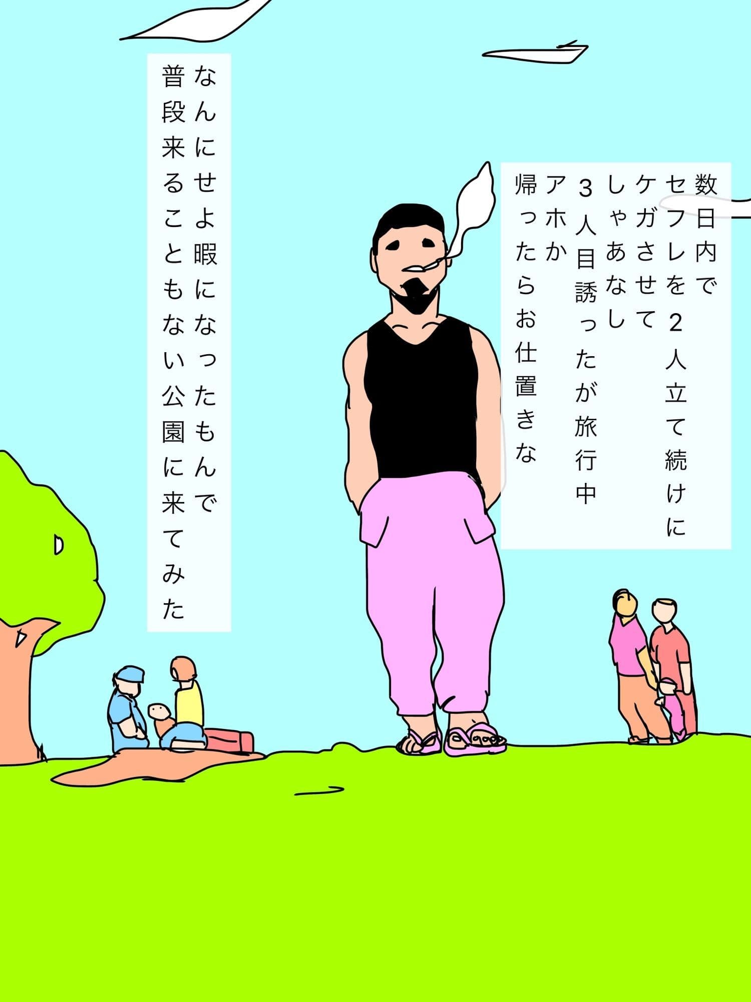 昔のセフレと再会したので調教再開してやろうっと サンプル 2