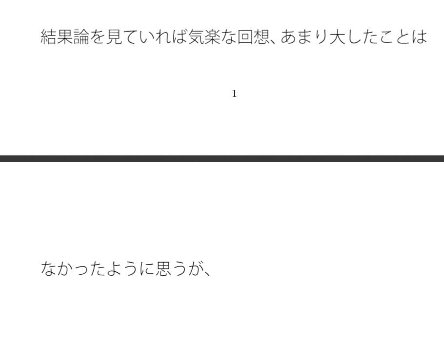 イメージとほとんど遊びにならない現実の話・・・一番上を俯瞰してその辺りも・・ サンプル 1