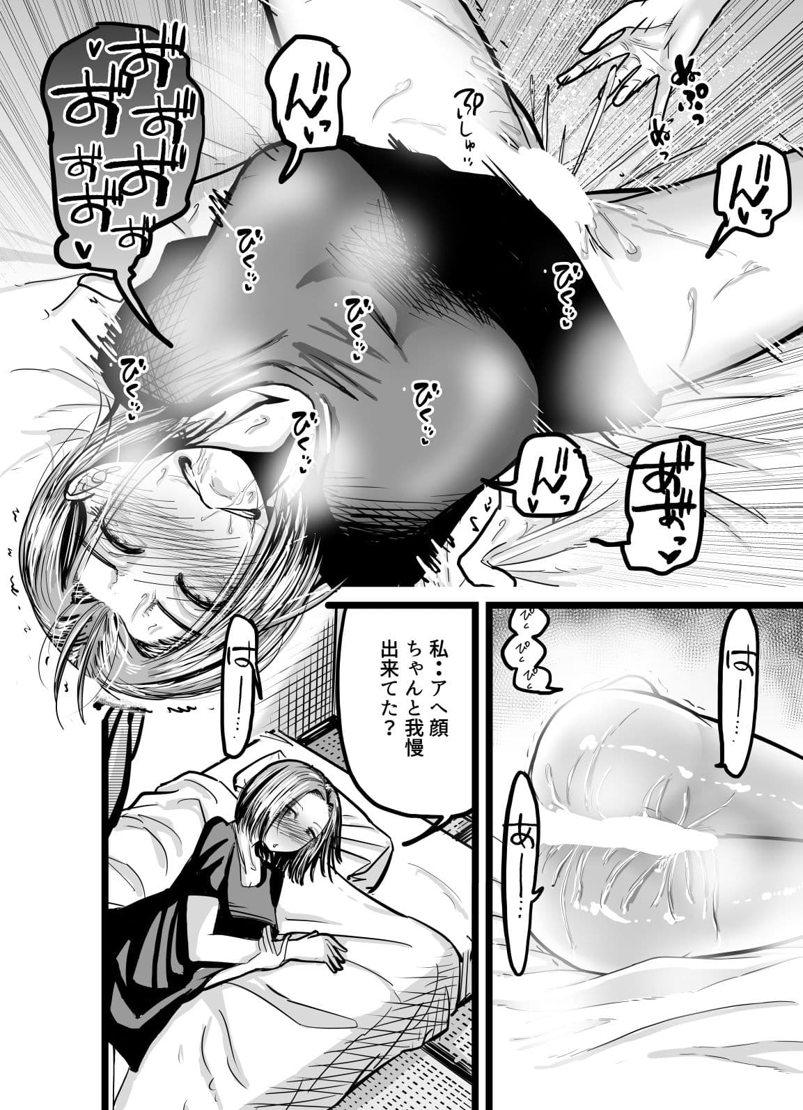 アヘ顔見せて！みな先輩 サンプル 2