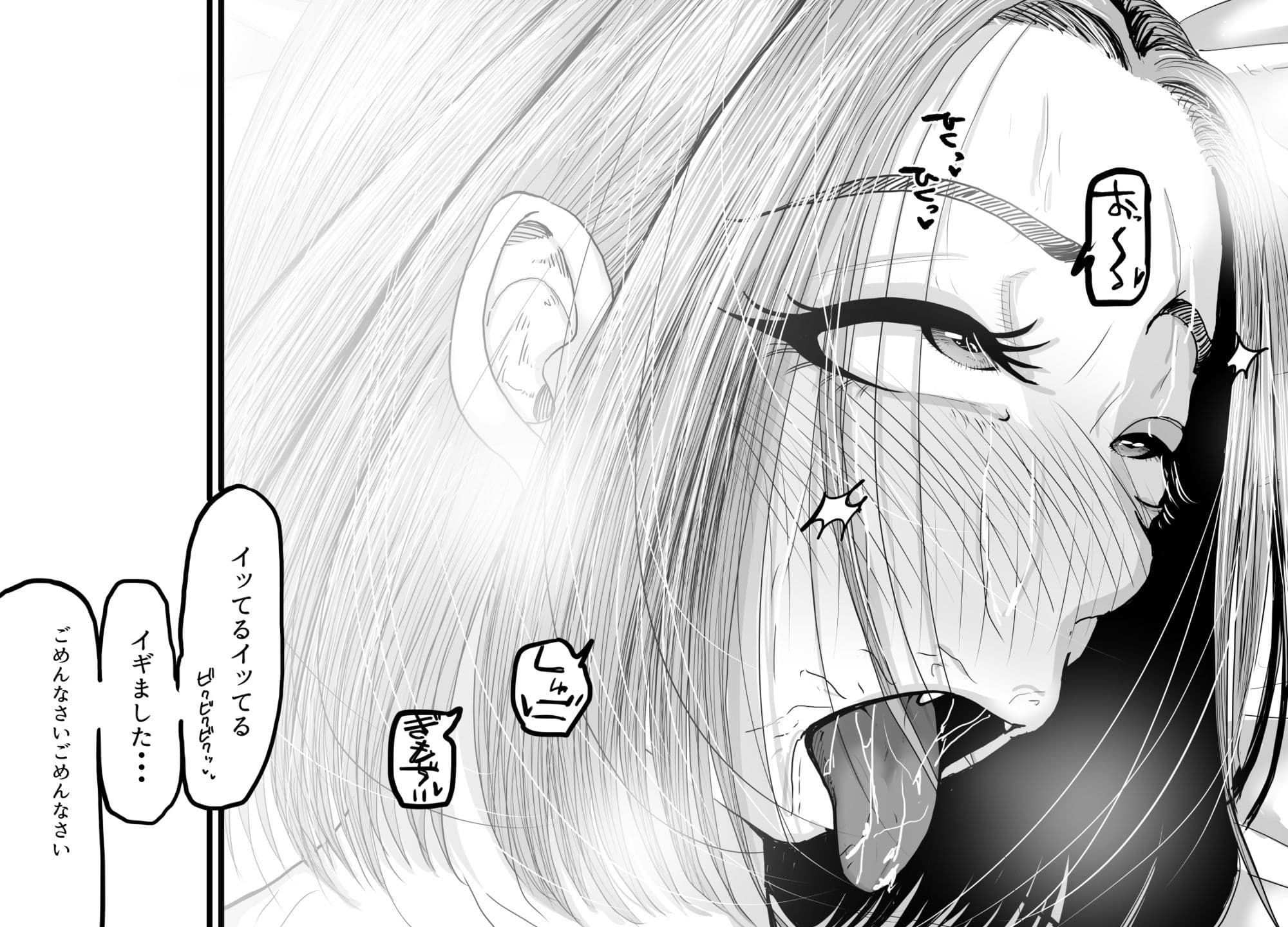 アヘ顔見せて！みな先輩 サンプル 4