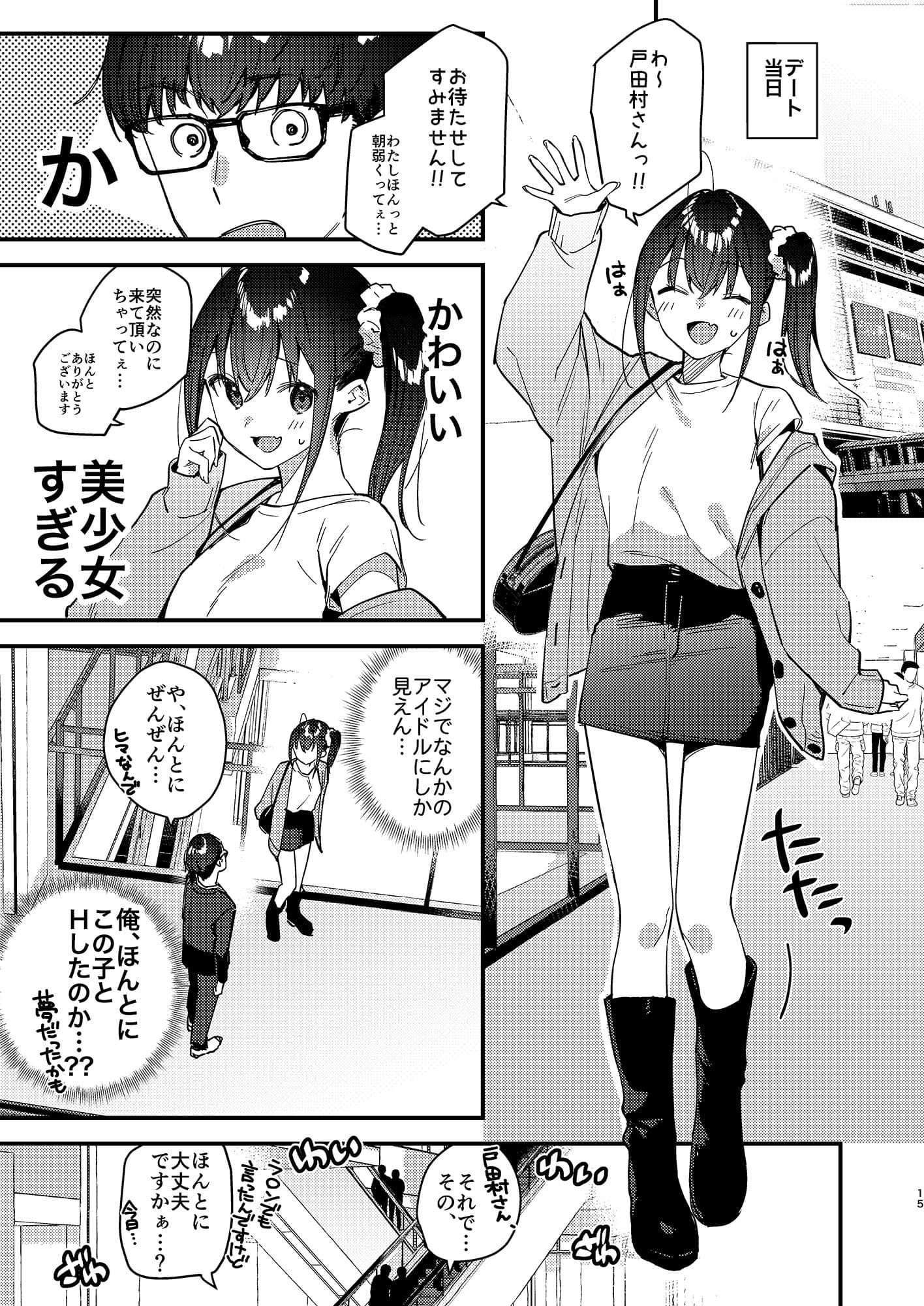 好きな子のバイト先がHなサービスをシている5 サンプル 1