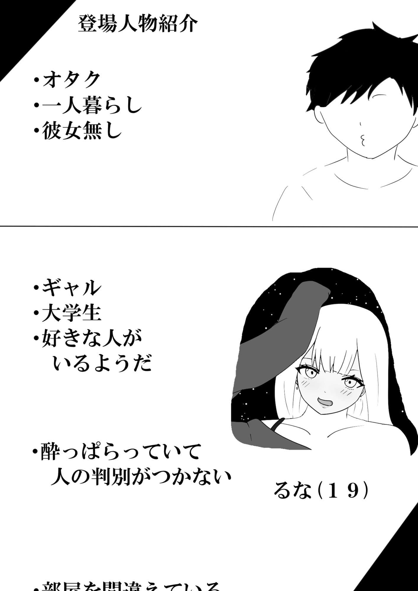 玄関開けたらギャルがいた サンプル 2