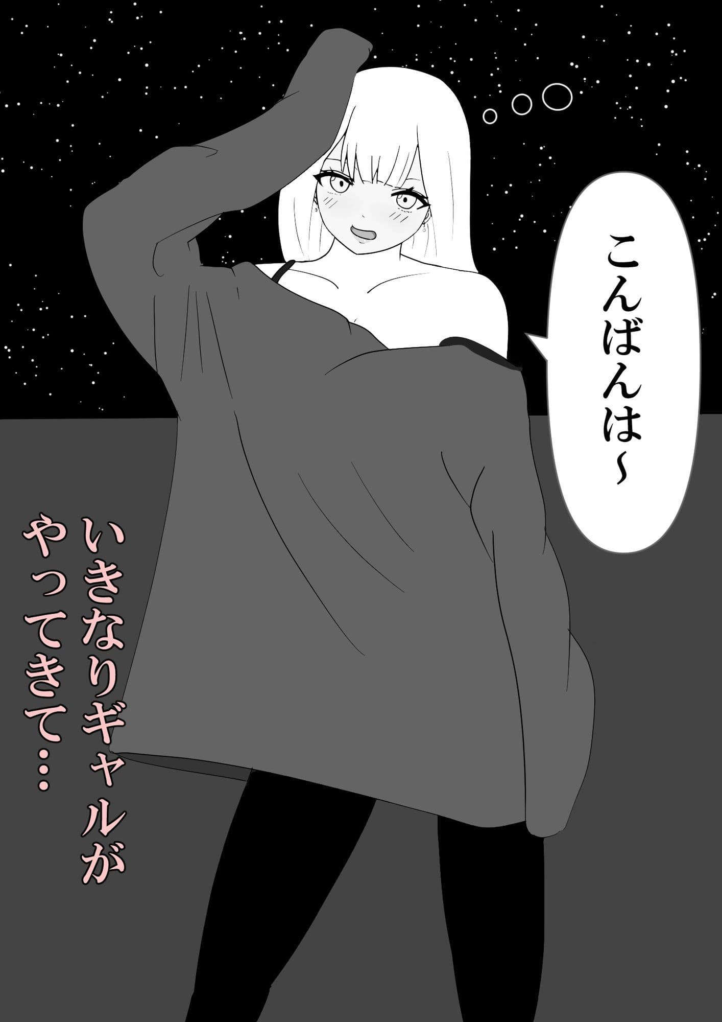 玄関開けたらギャルがいた サンプル 3