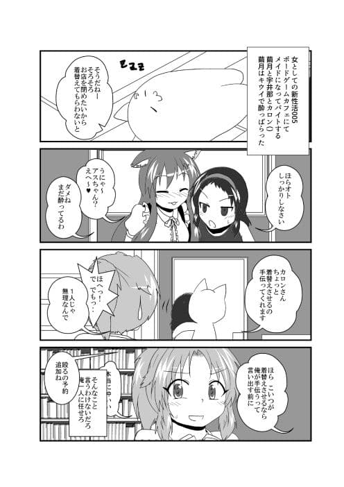 女としての新性活H5 サンプル 1