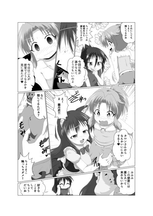 女としての新性活H5 サンプル 4