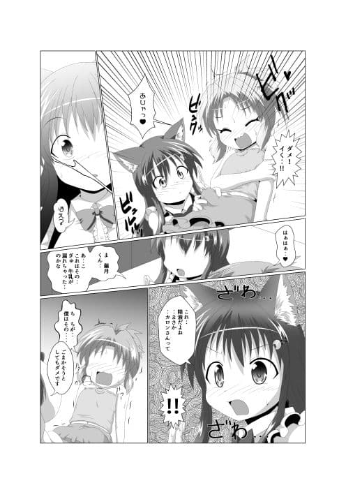 女としての新性活H5 サンプル 5