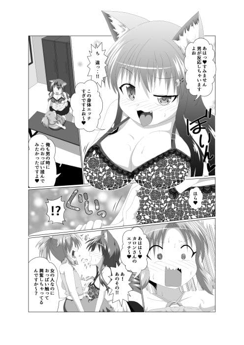 女としての新性活H5 サンプル 7
