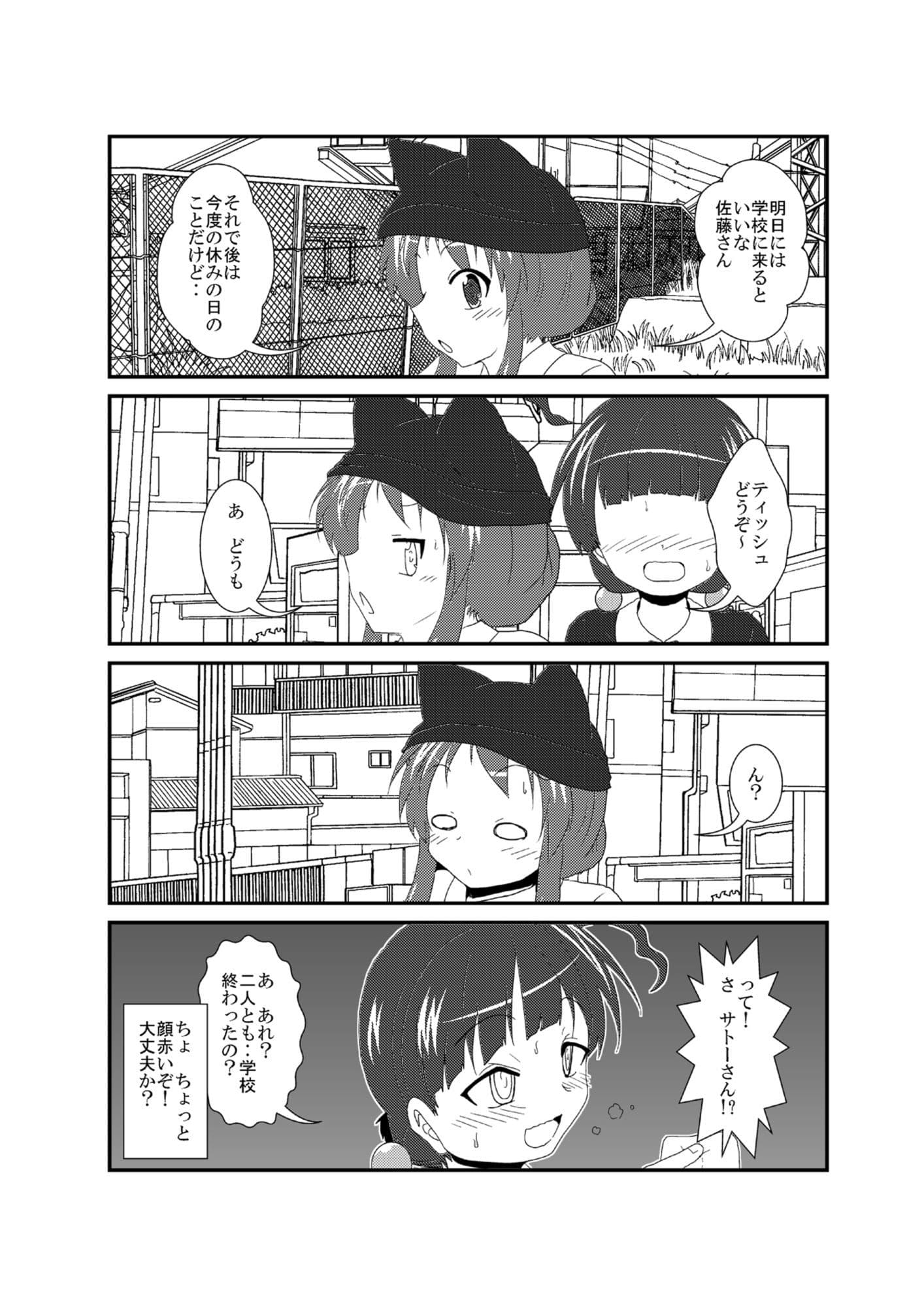 女としての新性活H6 サンプル 1