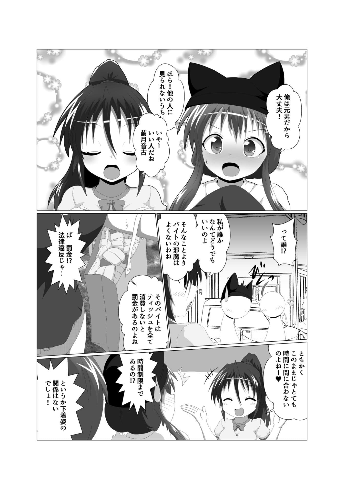女としての新性活H6 サンプル 3