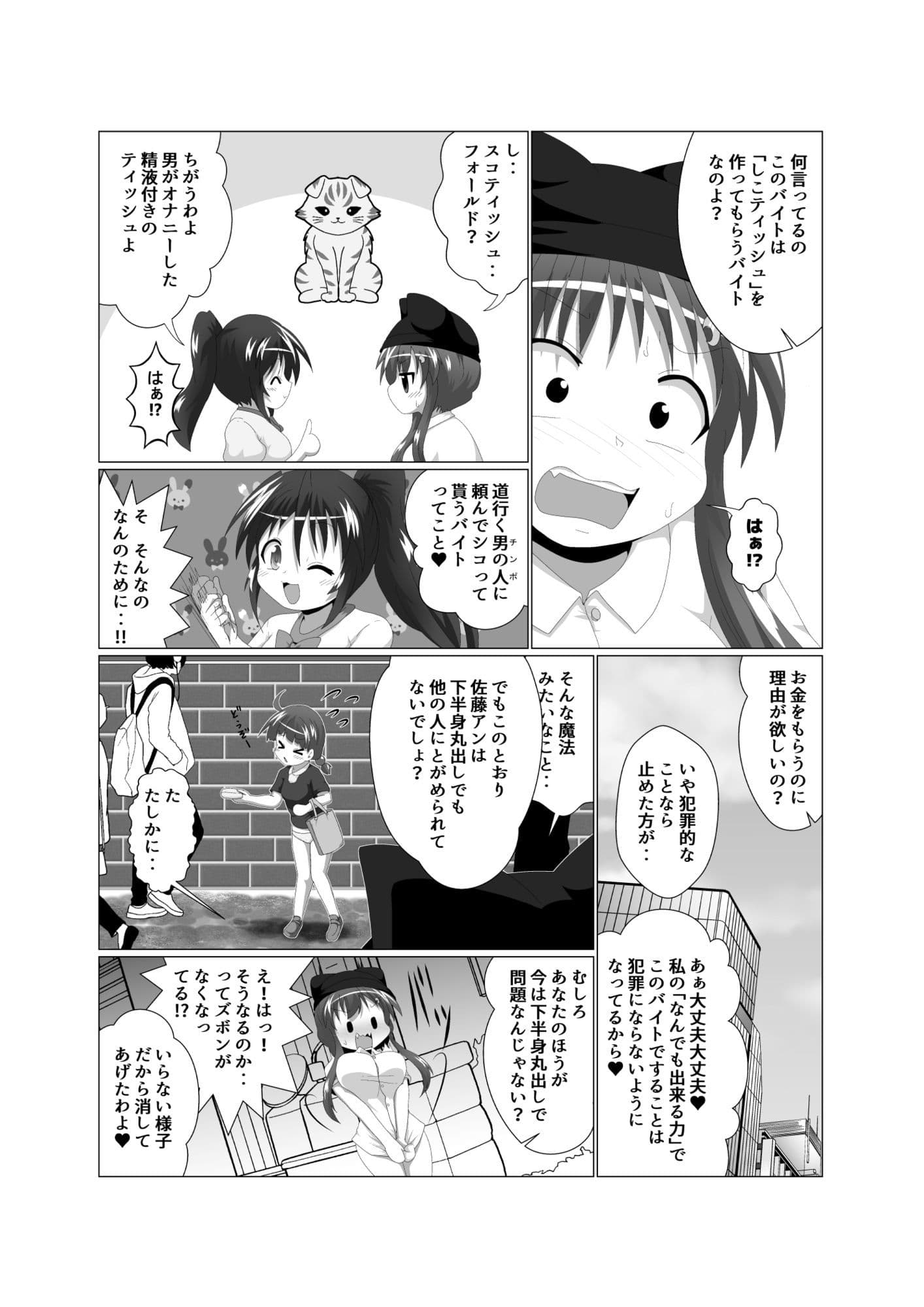 女としての新性活H6 サンプル 4