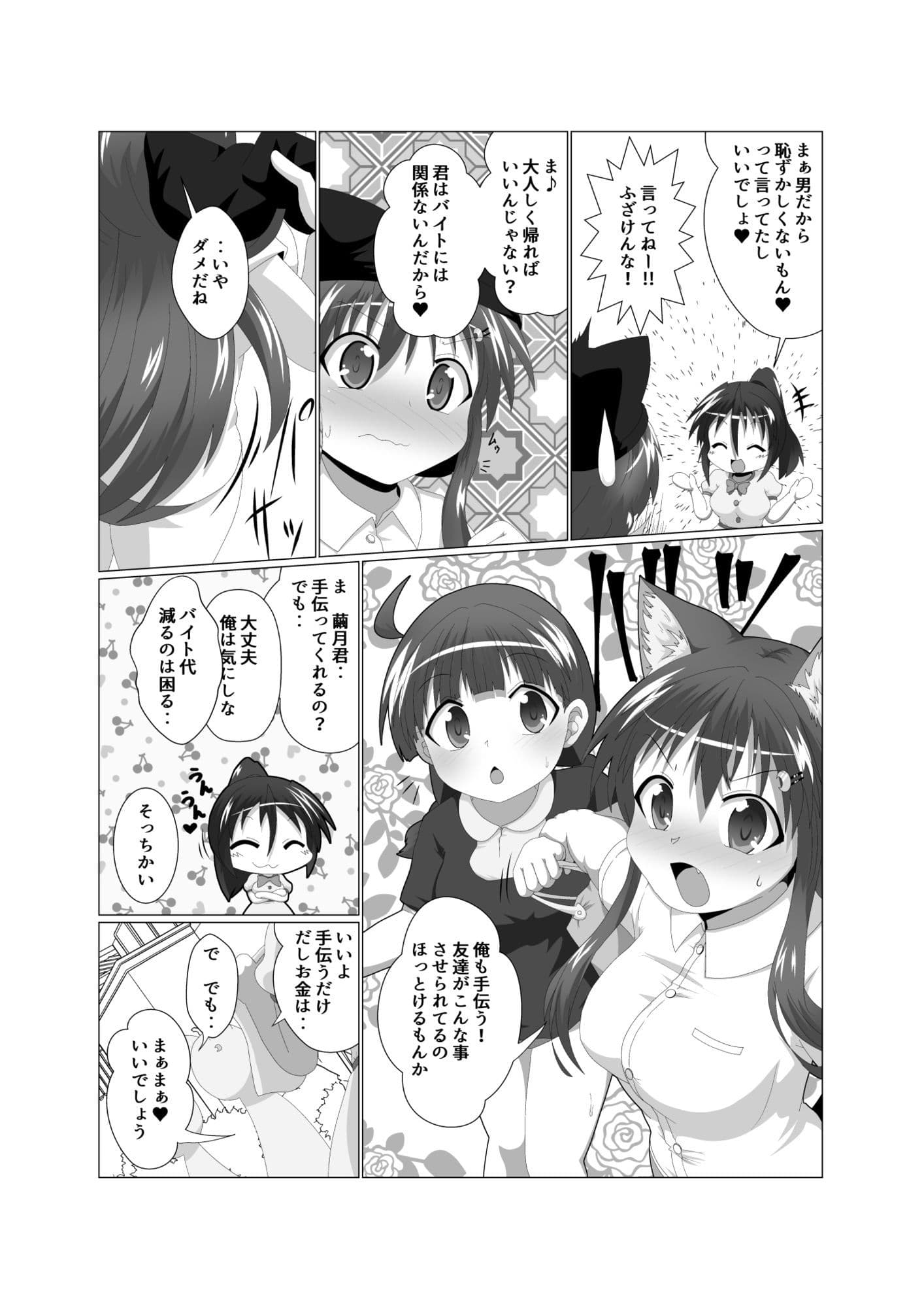 女としての新性活H6 サンプル 5