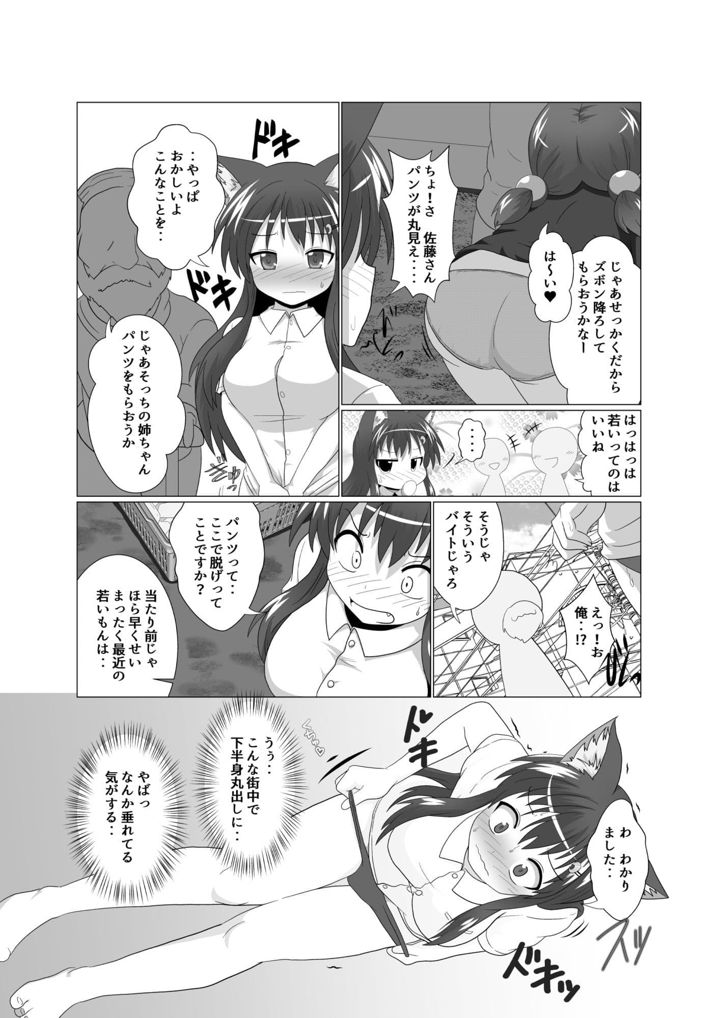 女としての新性活H6 サンプル 8