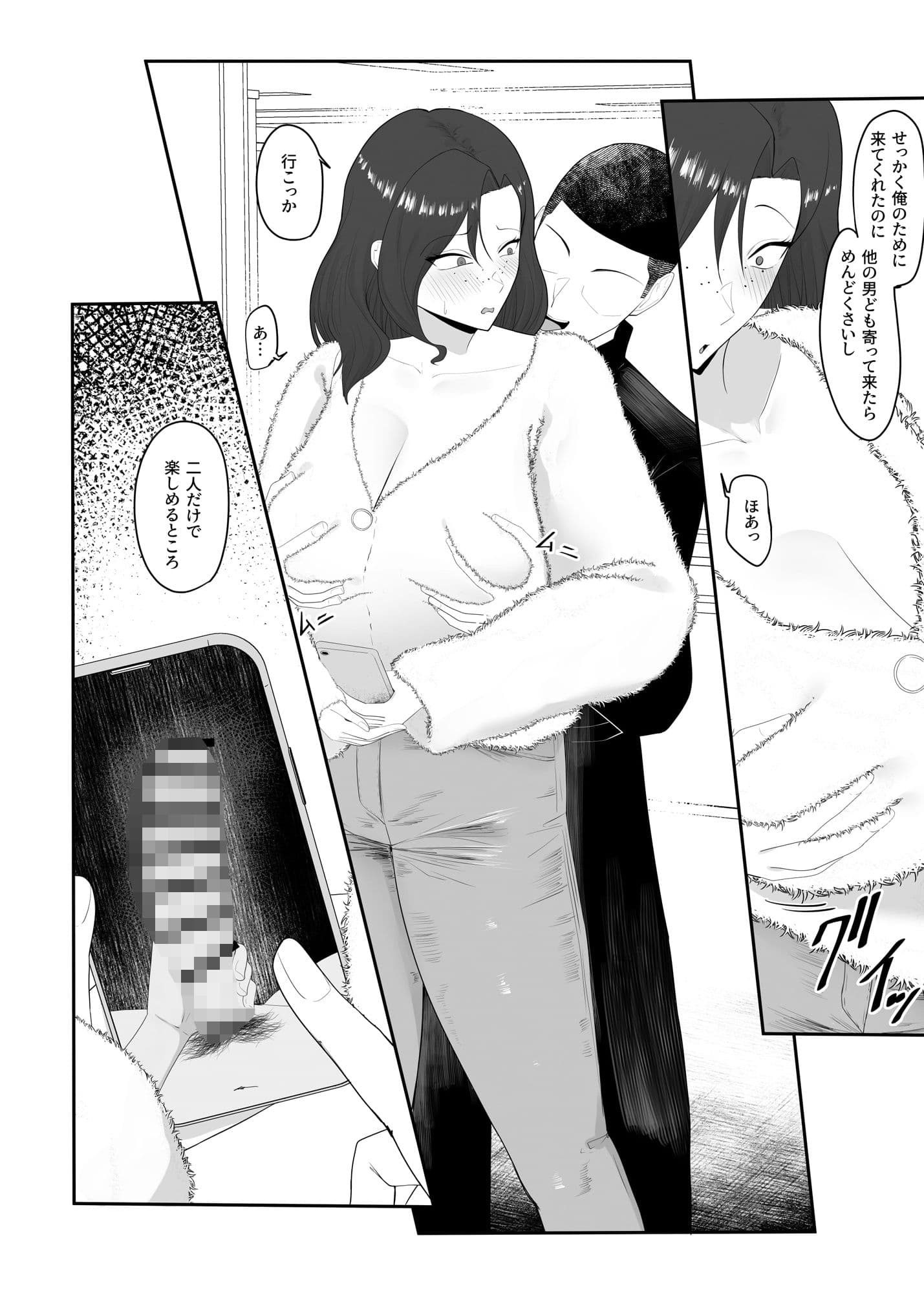 パッとしない女子の方が裏ではヤバい遊びをしている サンプル 2