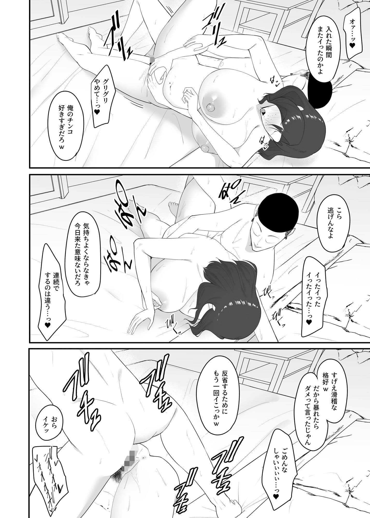 パッとしない女子の方が裏ではヤバい遊びをしている サンプル 5