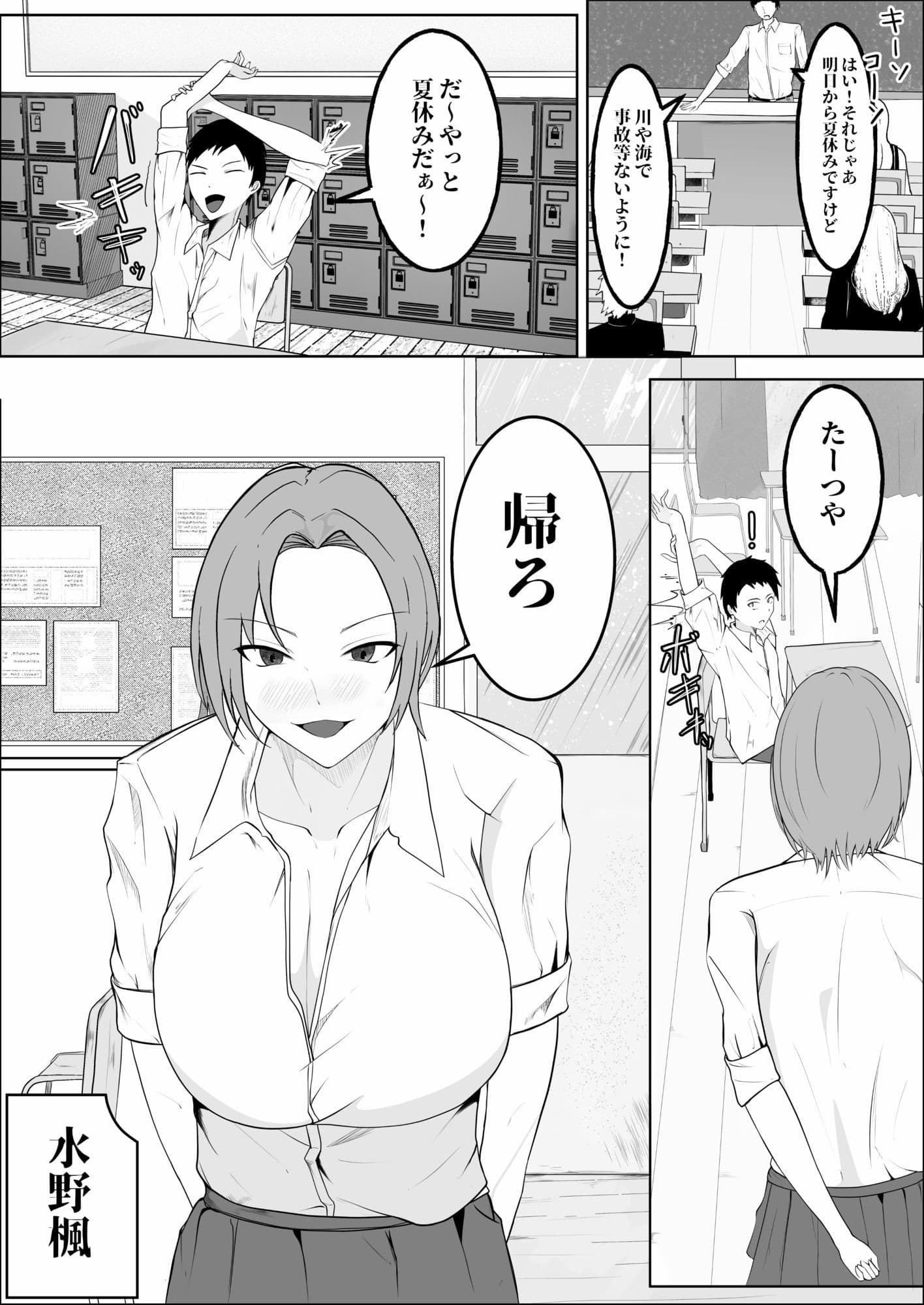 凛々しく淫猥に サンプル 1