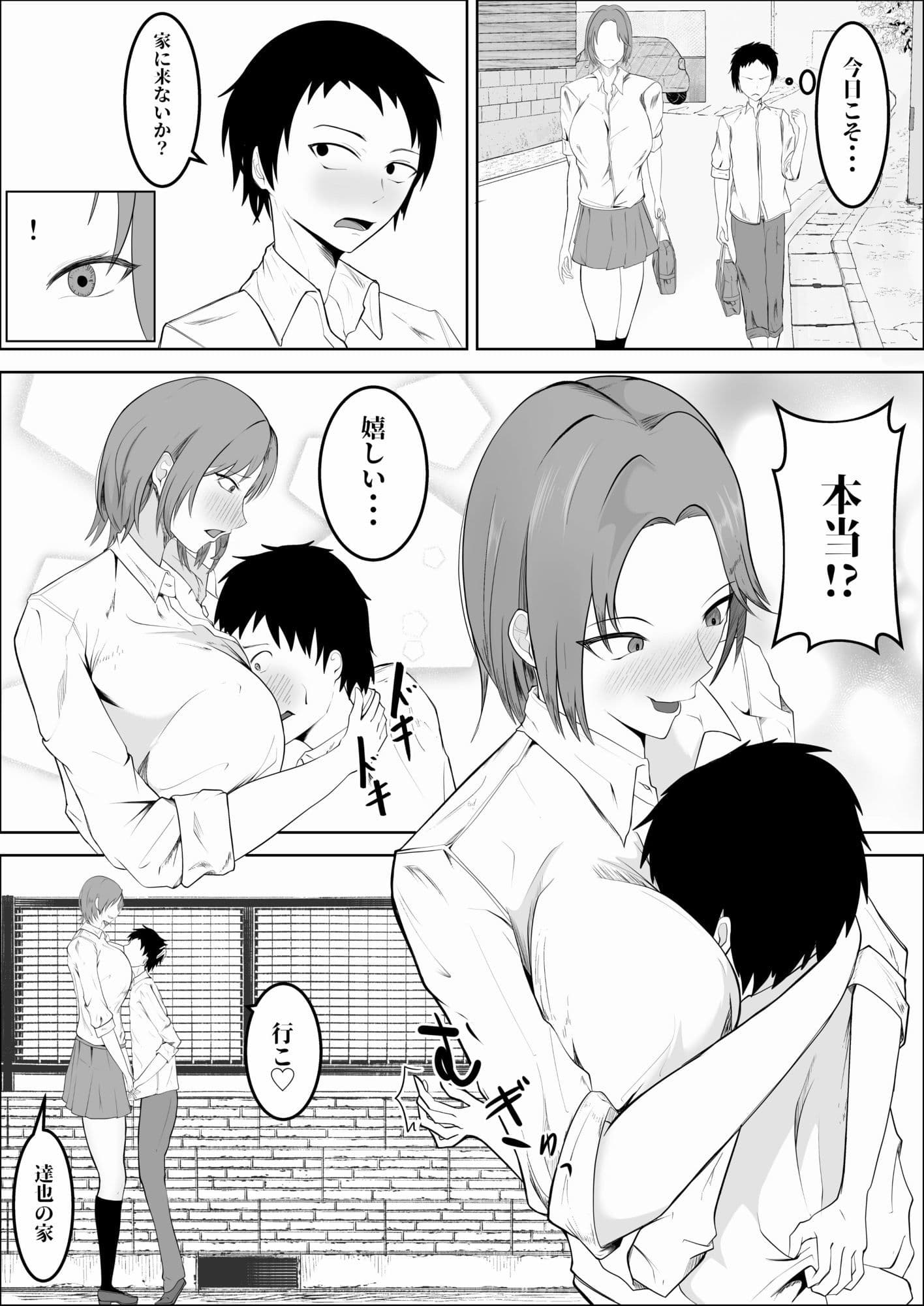 凛々しく淫猥に サンプル 3