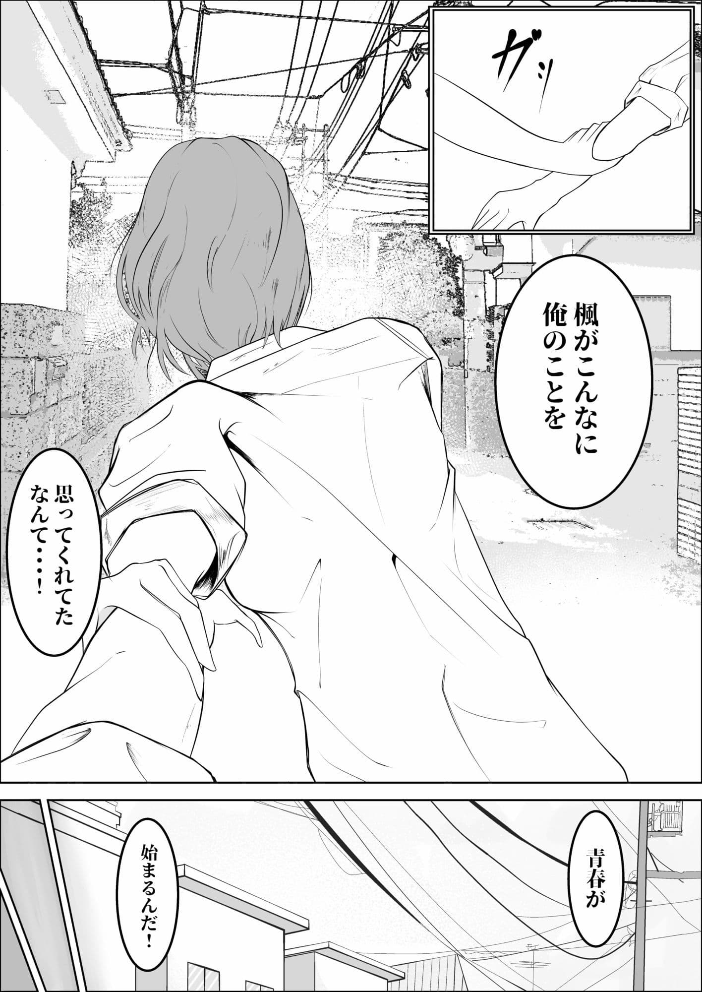 凛々しく淫猥に サンプル 4