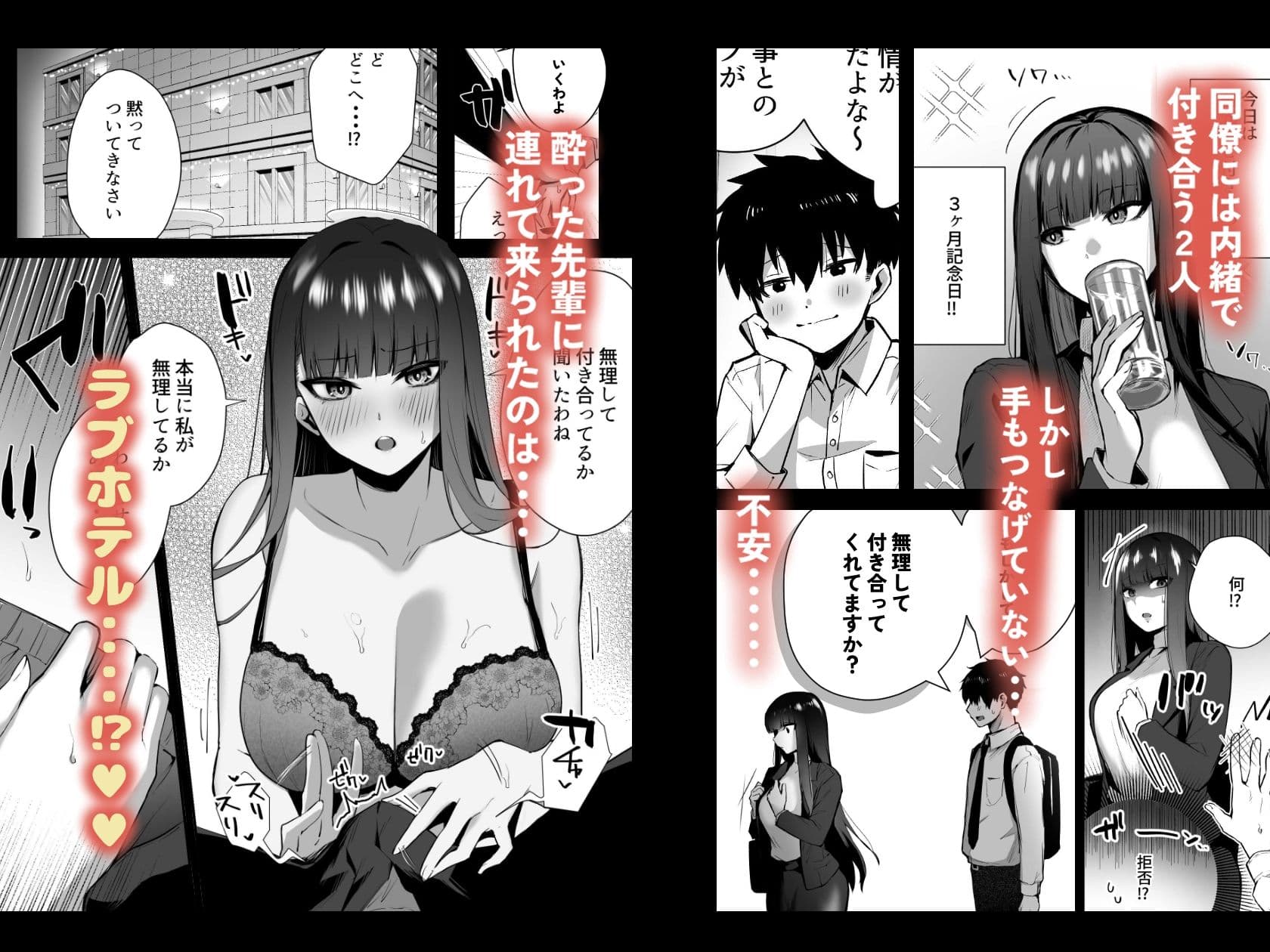 クールな女上司の愛し方-別れ話をしたらラブホで精液を搾りとられた話- サンプル 2