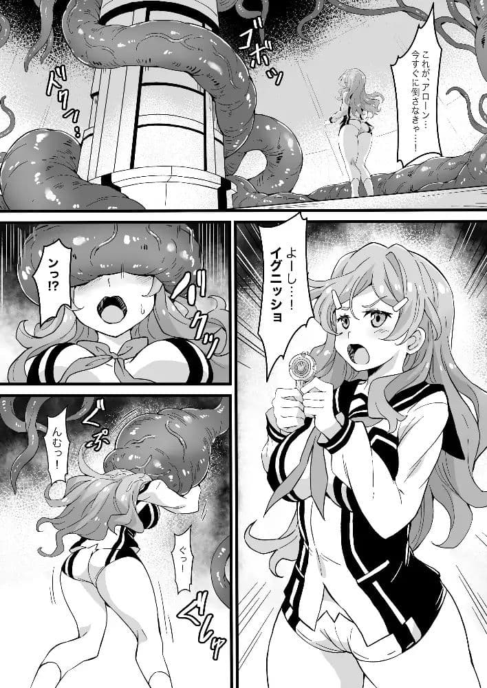 Hell Of Operation Tentacles サンプル 1