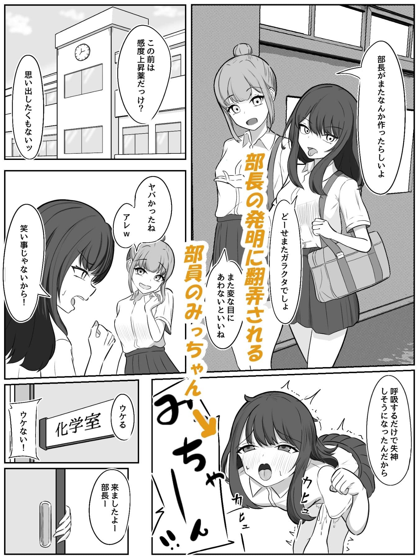 ふたなり化したバカ2人に犯●れる サンプル 2