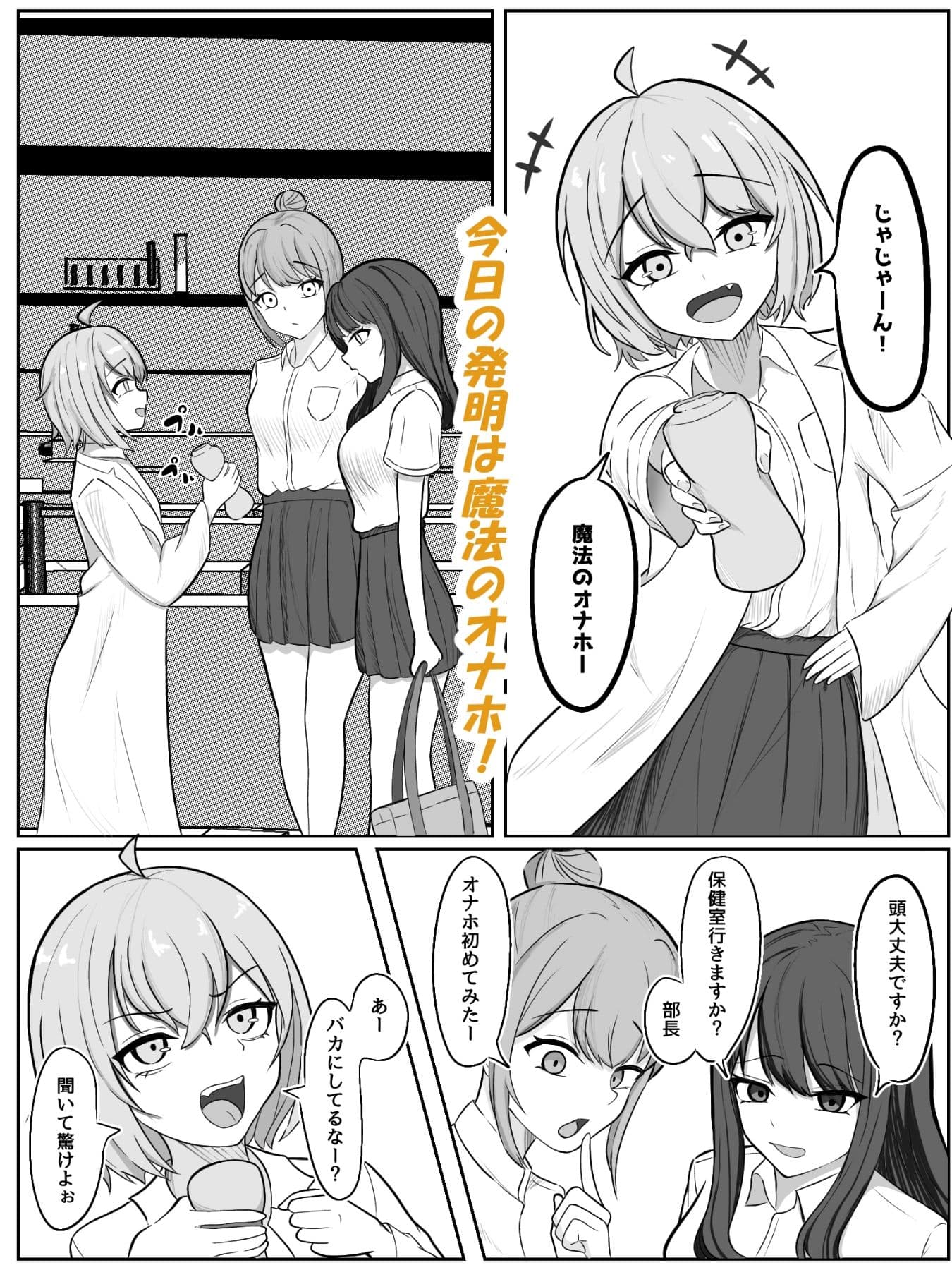 ふたなり化したバカ2人に犯●れる サンプル 3