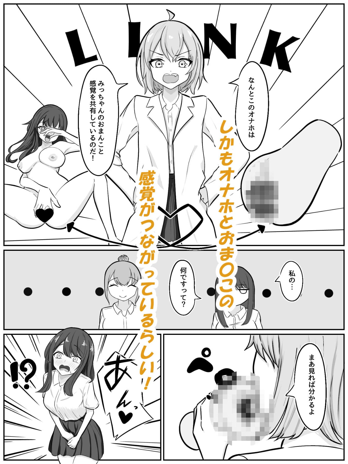 ふたなり化したバカ2人に犯●れる サンプル 4