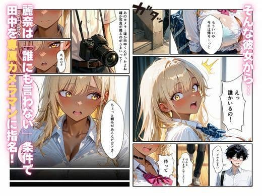 陰キャ写真部員が1軍ギャルの全部を撮ってイチャらぶセックスした話 サンプル 3
