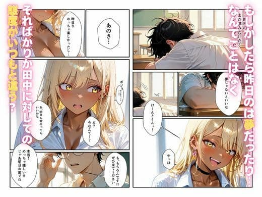 陰キャ写真部員が1軍ギャルの全部を撮ってイチャらぶセックスした話 サンプル 6