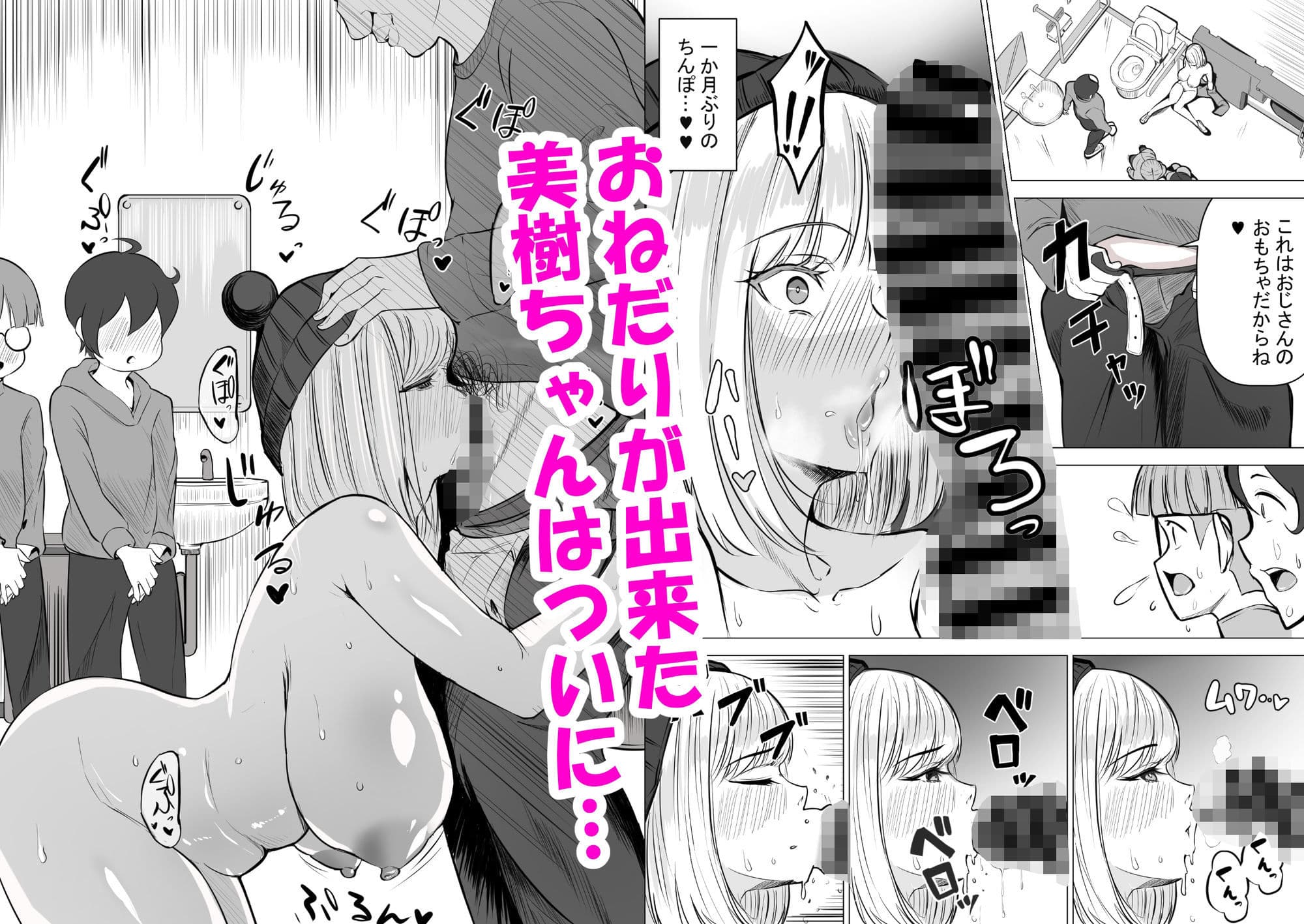 美樹ちゃんはオジサンの雌ペット サンプル 5