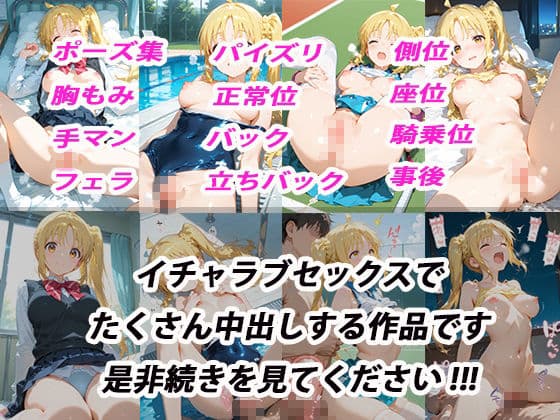 憧れのクラスメイトと中出しセックス 伊〇知虹夏 サンプル 10