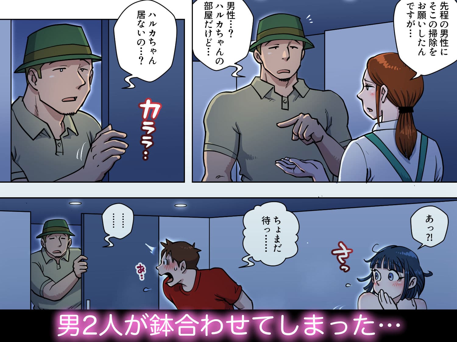 漫画喫茶4 サンプル 3