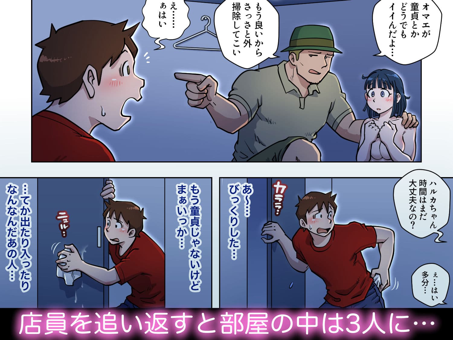 漫画喫茶4 サンプル 4