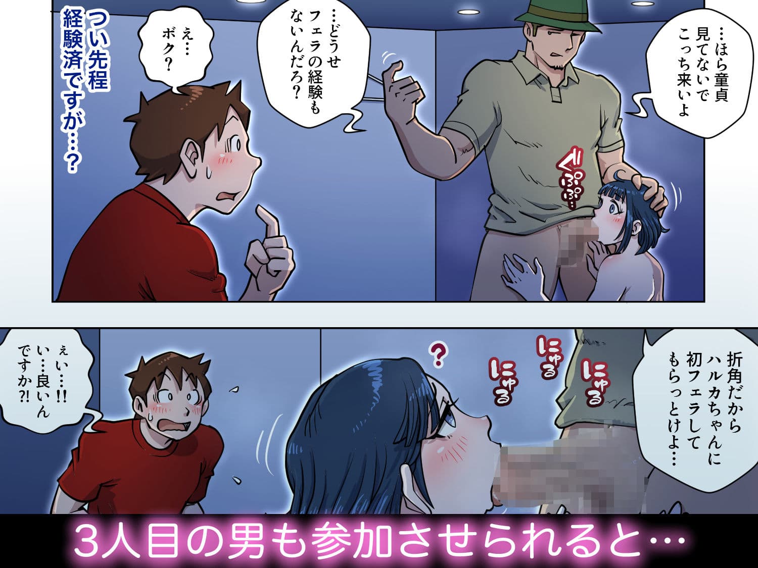 漫画喫茶4 サンプル 6