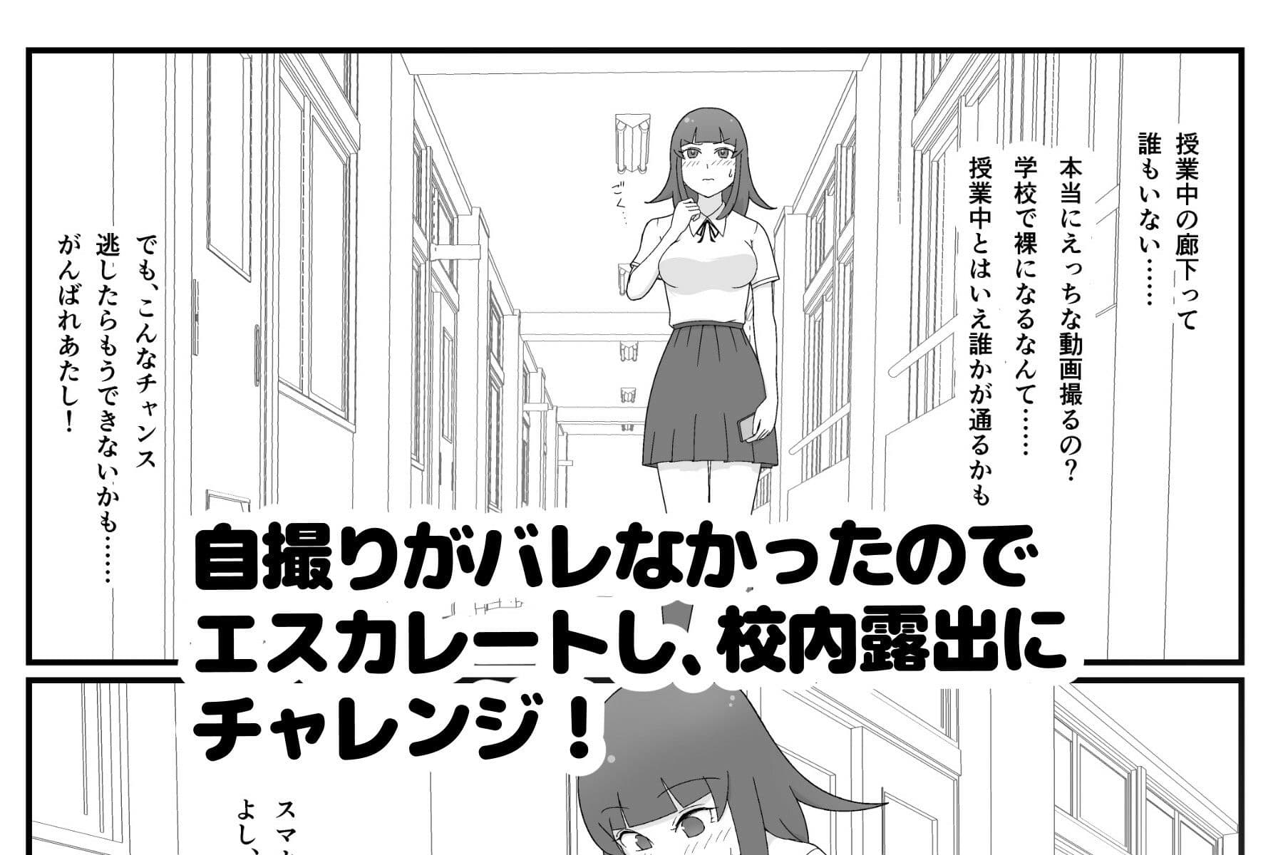 裏アカ偽装AI露出〜AIマーク付ければバレない！？〜 サンプル 4