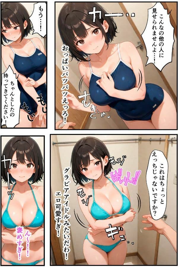 俺だけの事が大大大好きなクーデレ後輩ー海で寝取られ編ー【本当にあったエロい話 5】 サンプル 9