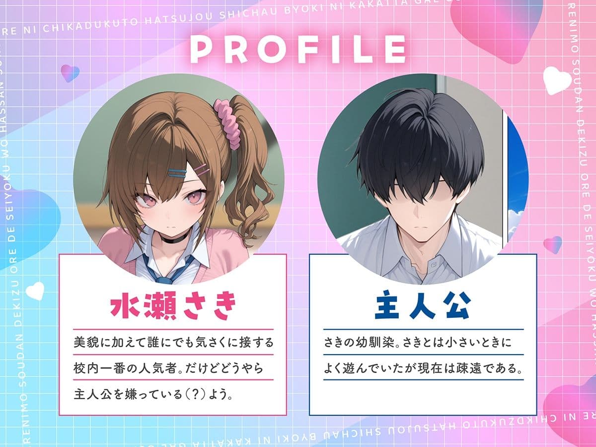 俺に近づくと発情しちゃう病気にかかったギャル幼馴染は誰にも相談できず俺で性欲を発散する サンプル 1