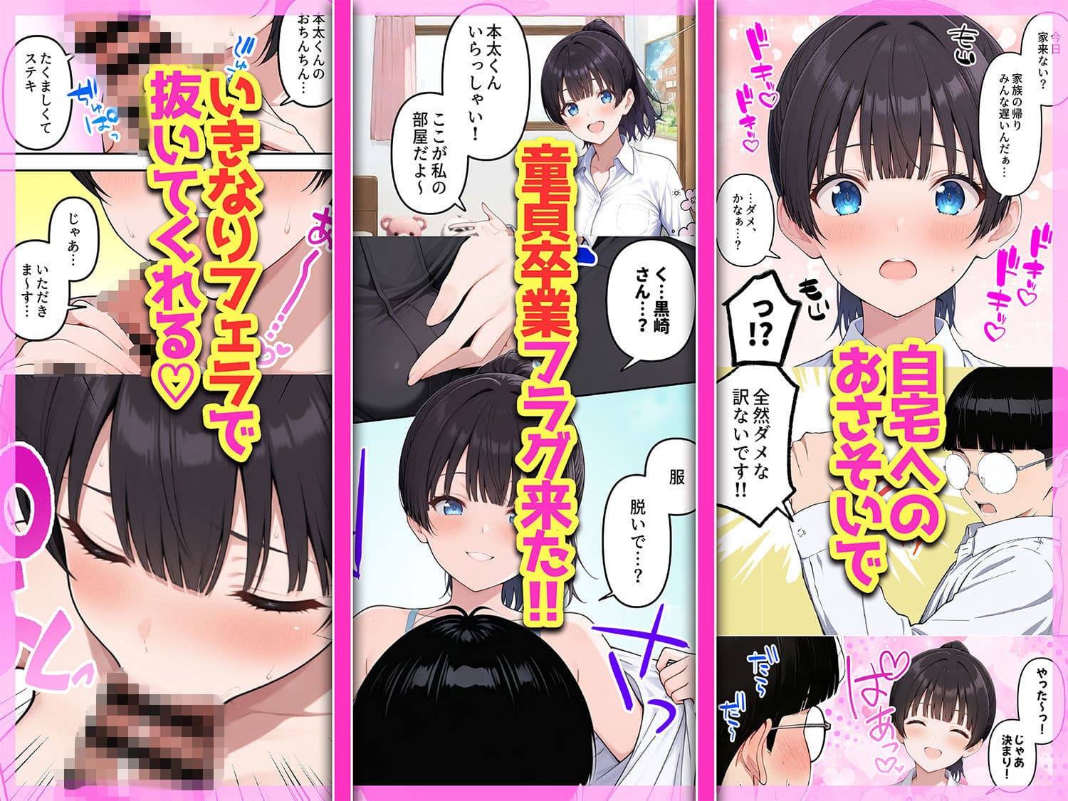 陰キャヲタクであればあるほど!モテる世界で僕はヤリチンになりました サンプル 4