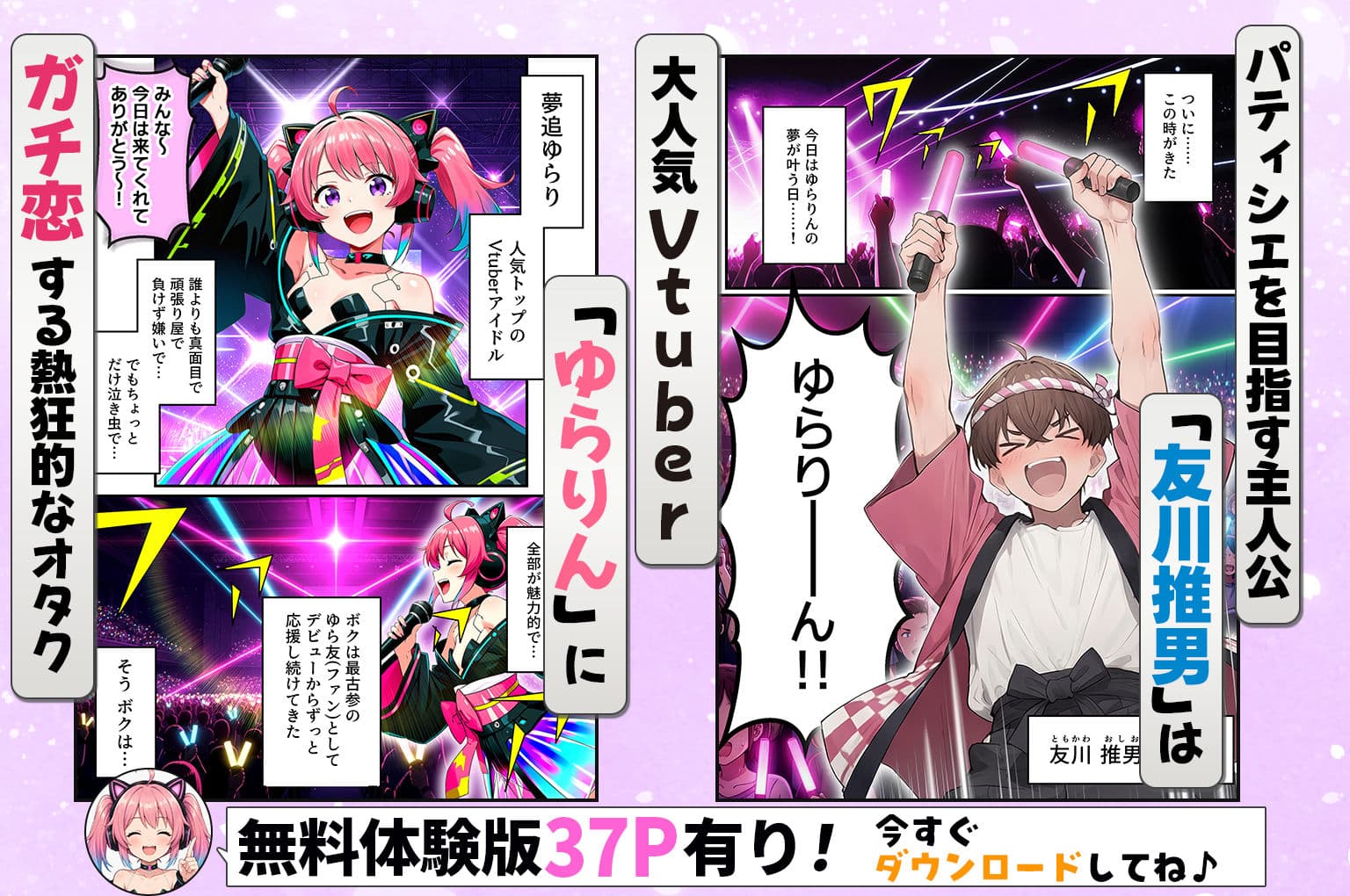 推しのVtuberがオレの後輩になったのだが！？〜ガチ恋叶い純愛セックス サンプル 1
