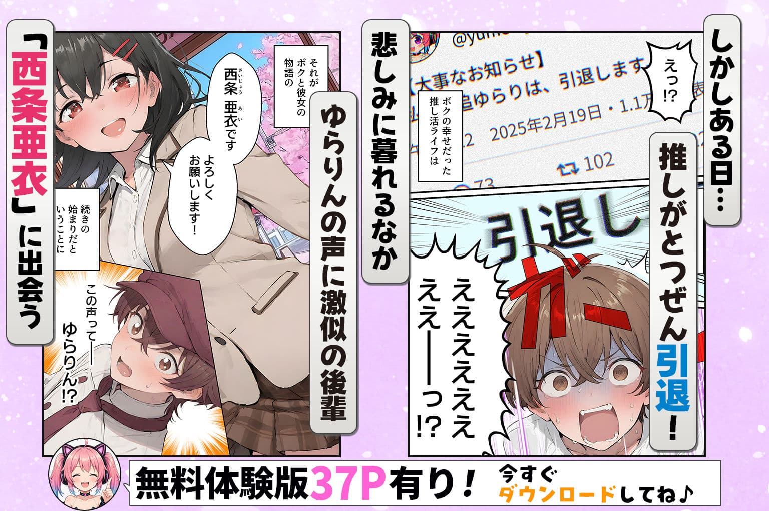 推しのVtuberがオレの後輩になったのだが！？〜ガチ恋叶い純愛セックス サンプル 2