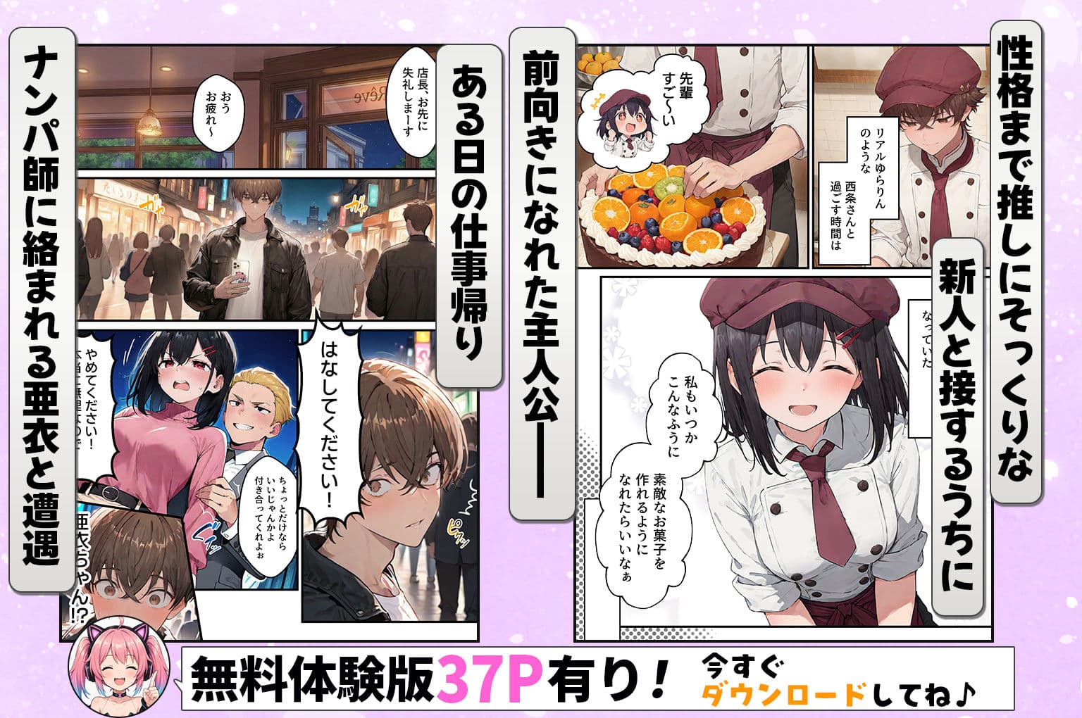 推しのVtuberがオレの後輩になったのだが！？〜ガチ恋叶い純愛セックス サンプル 3