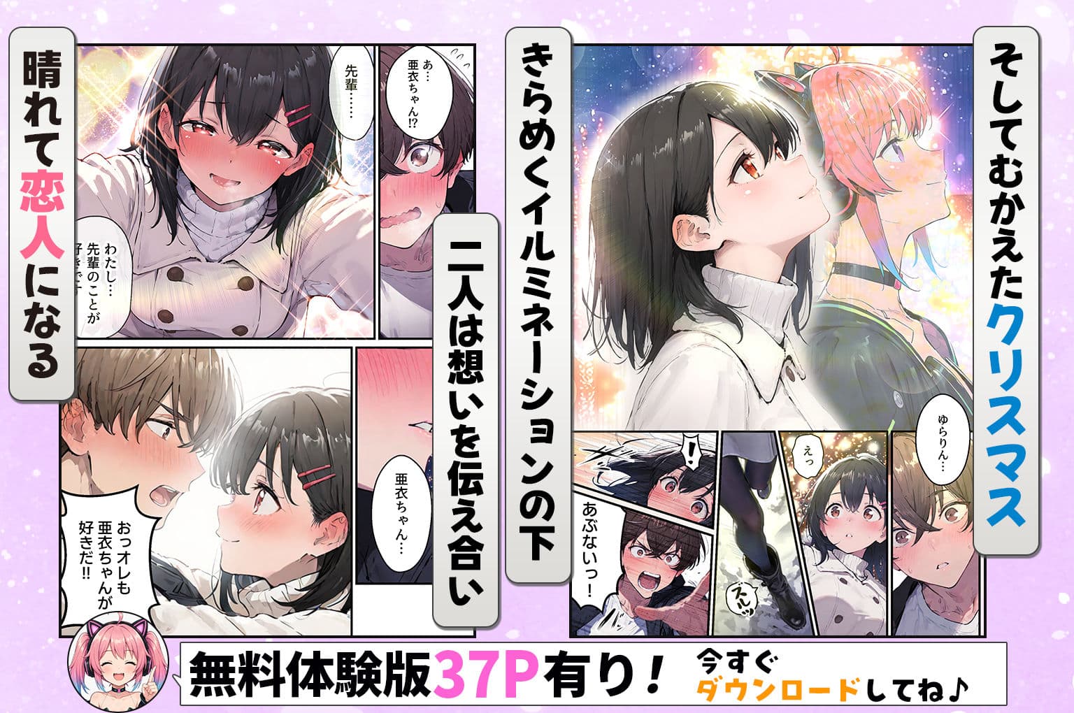 推しのVtuberがオレの後輩になったのだが！？〜ガチ恋叶い純愛セックス サンプル 5