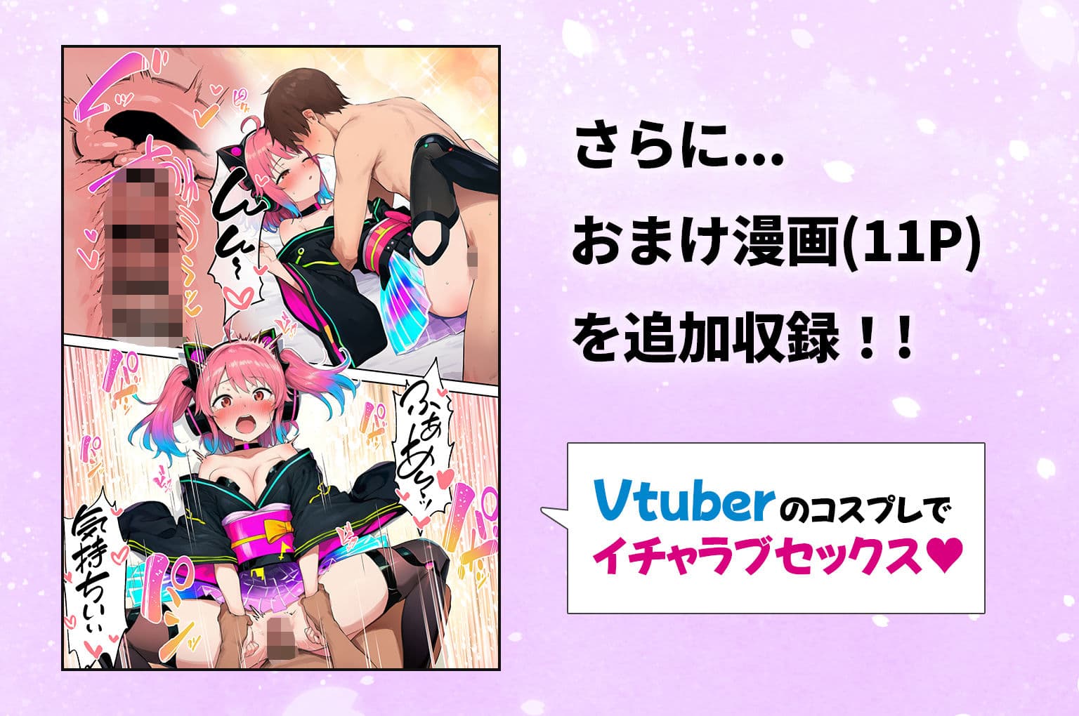 推しのVtuberがオレの後輩になったのだが！？〜ガチ恋叶い純愛セックス サンプル 8