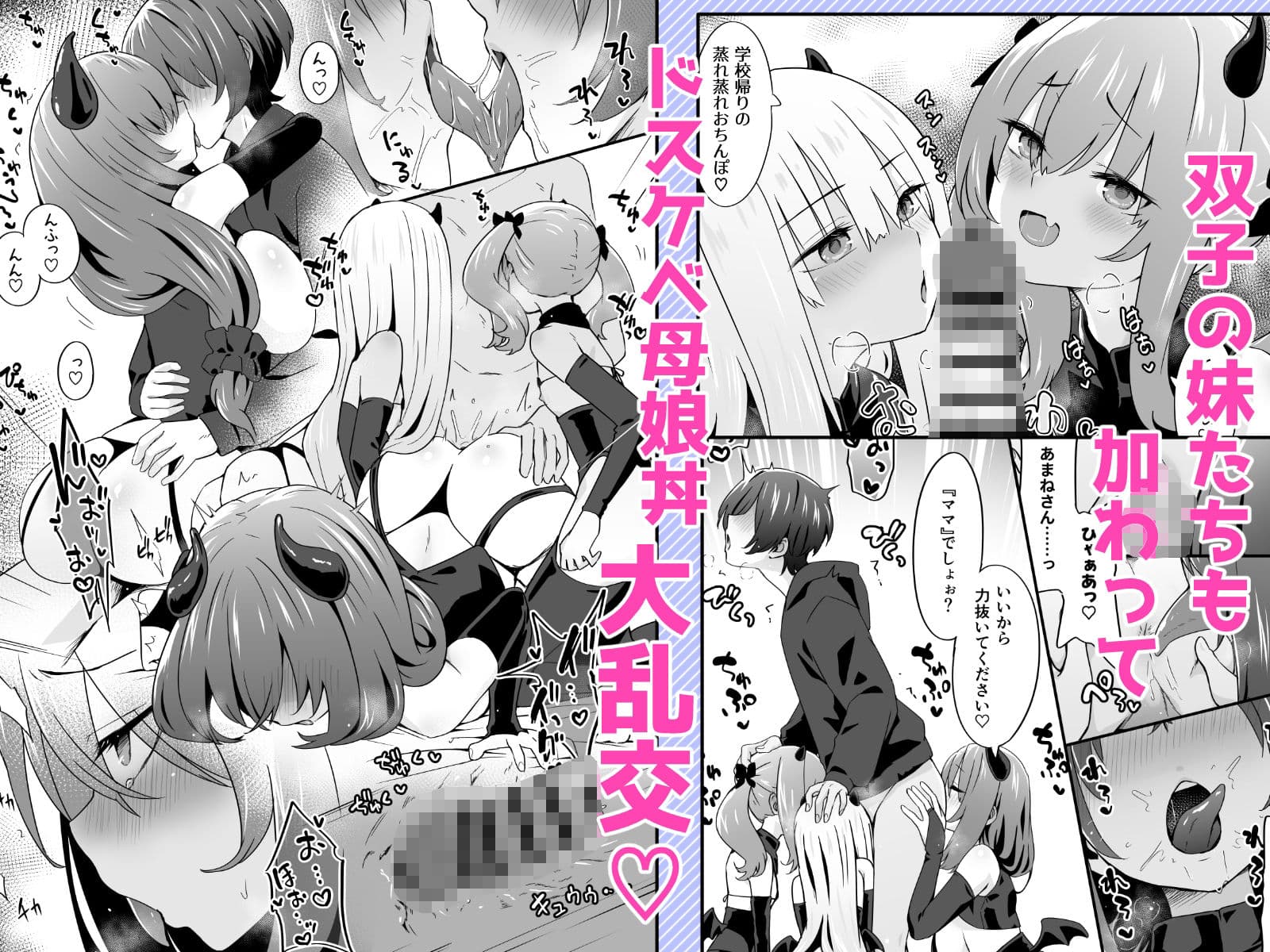 女装王子はわからせたい！ep.4 おっとり母もまざりたい！ サンプル 5