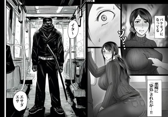 その人妻は退魔師で裏で危ないコトをヤっていました サンプル 2