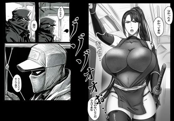 その人妻は退魔師で裏で危ないコトをヤっていました サンプル 4