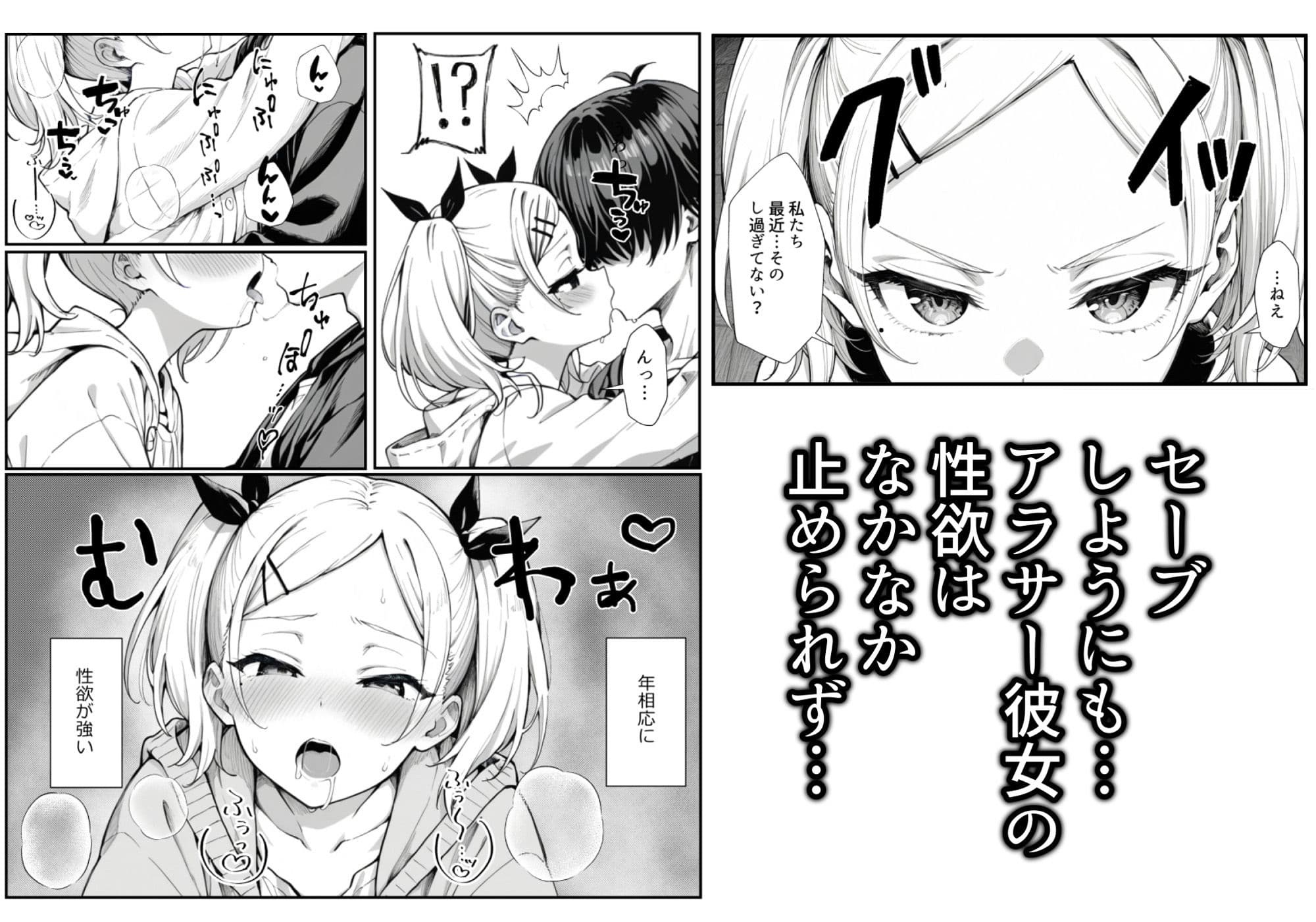 見た目ロリなアニメの制作進行（29）とセックス尽くしの同棲生活 サンプル 3