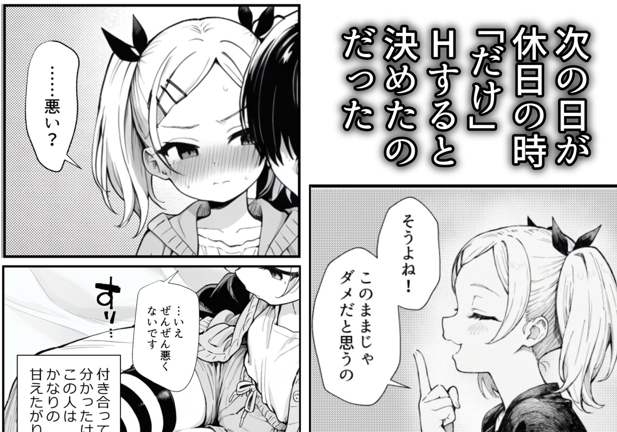 見た目ロリなアニメの制作進行（29）とセックス尽くしの同棲生活 サンプル 4