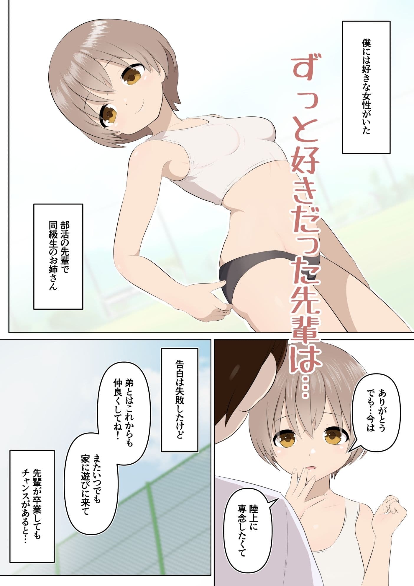 壊れた姉弟と壊れる僕 サンプル 1